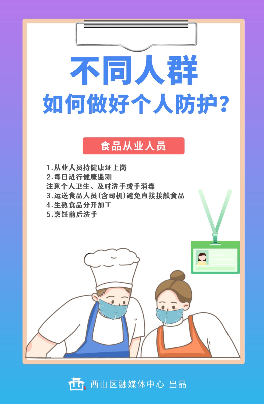 昆明西山发布