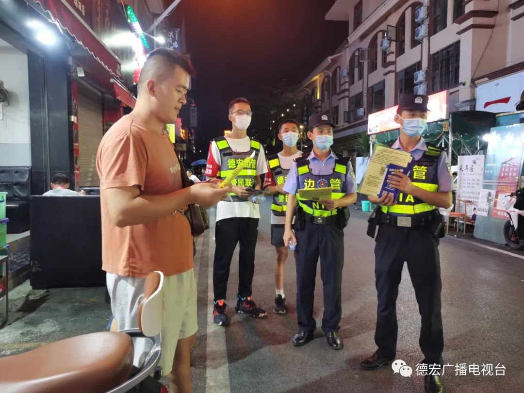 德宏广播电视台