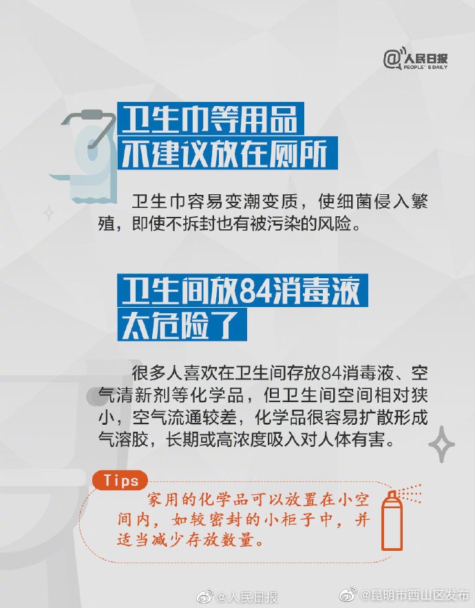 昆明市西山区发布