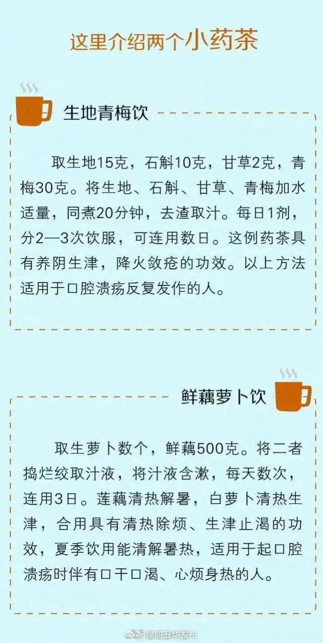 “昆明五华发布”微博