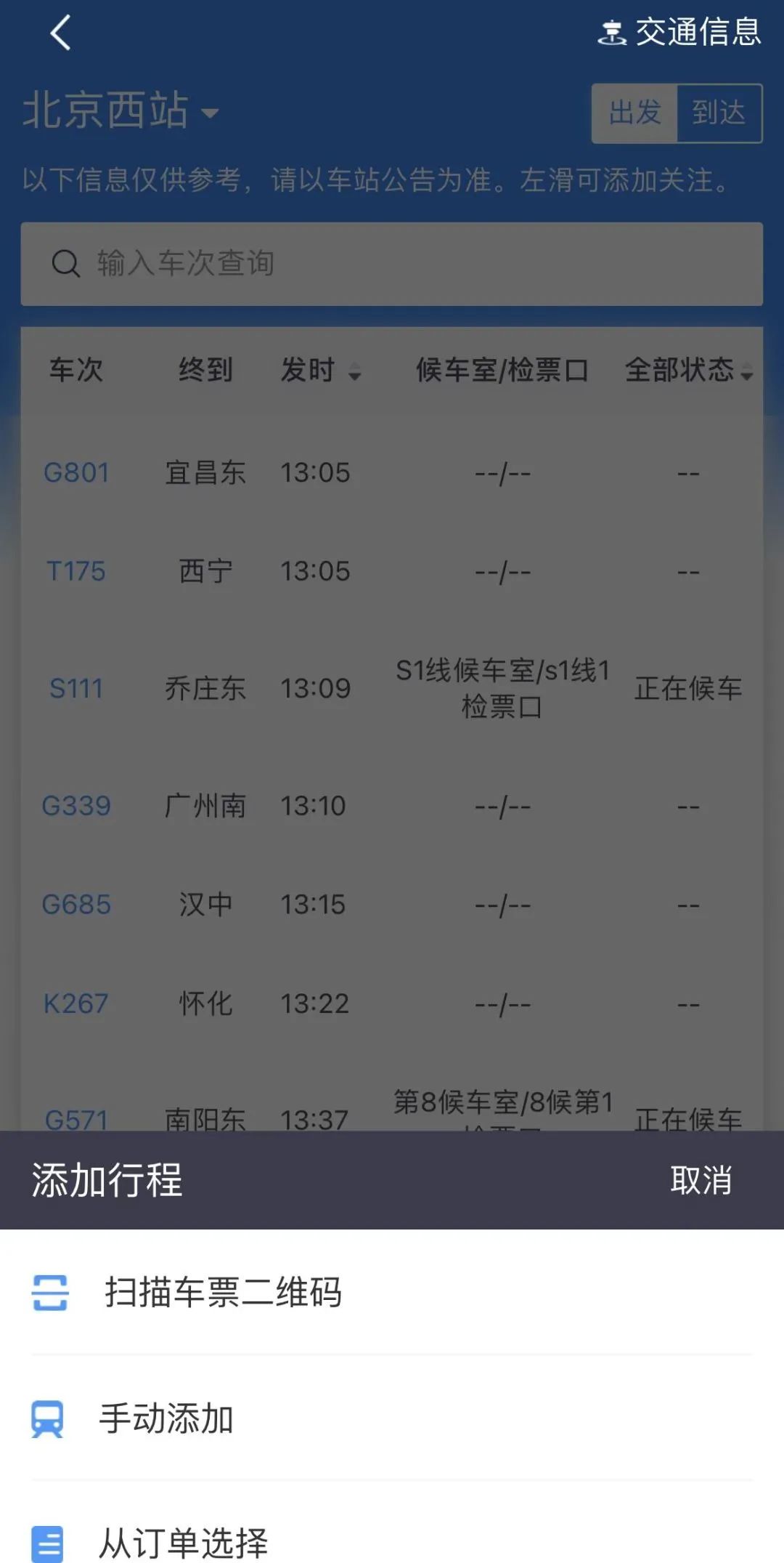 昆明铁路