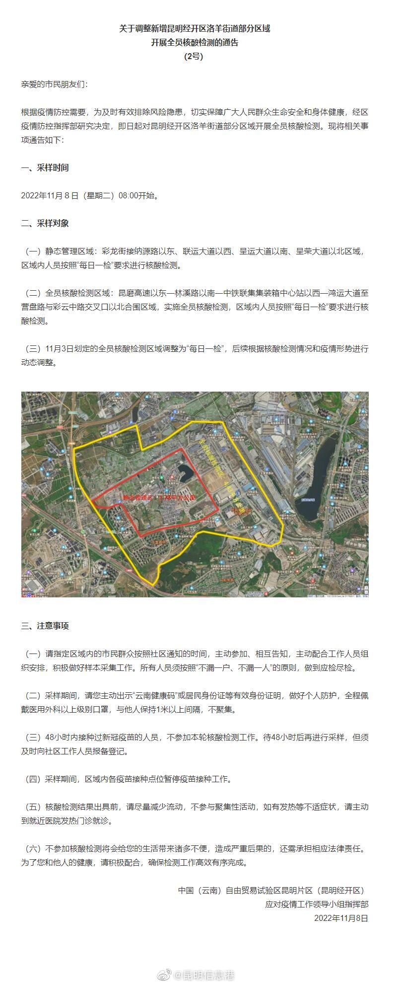 昆明信息港