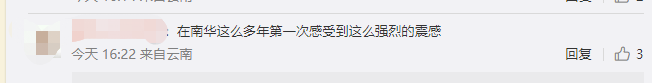掌上春城