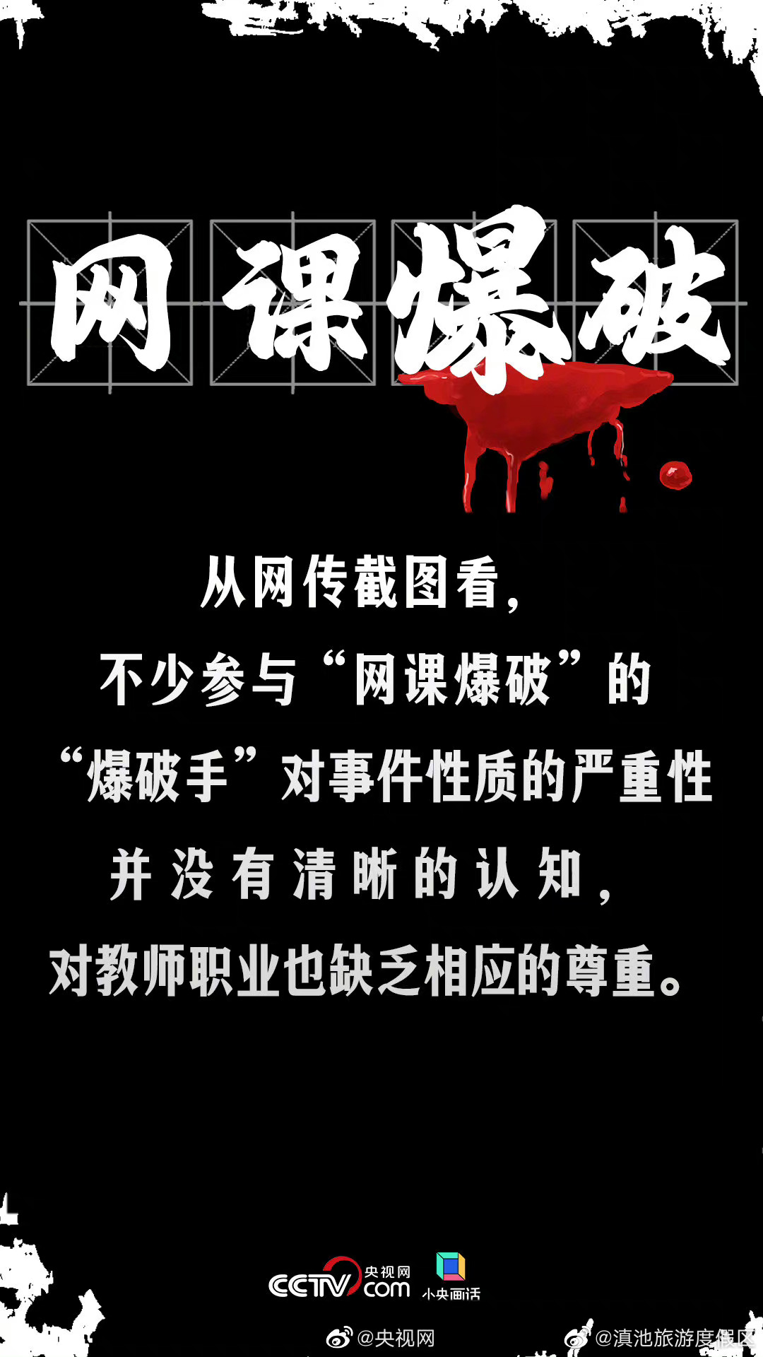 滇池旅游度假区