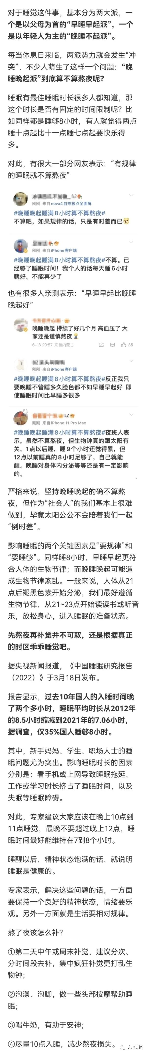 大理日报