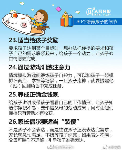 “昆明五华发布”微博