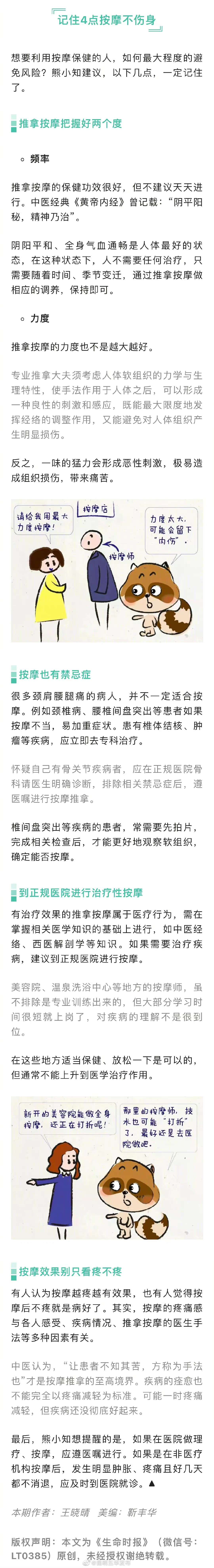 “昆明五华发布”微博