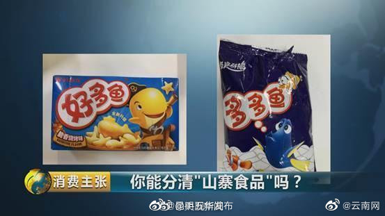 “昆明五华发布”微博