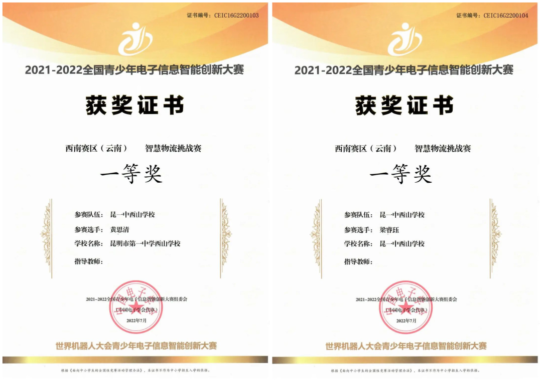 昆明西山教育体育