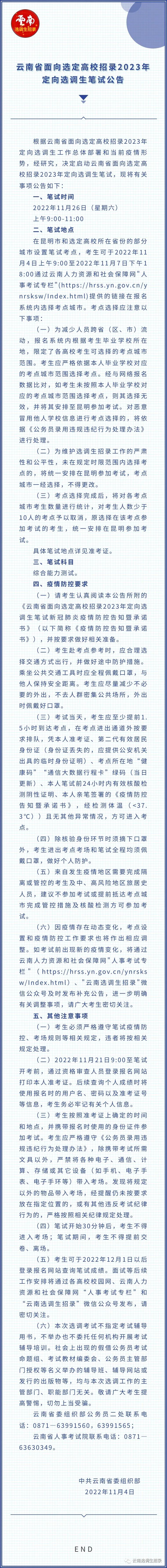 红色扎西