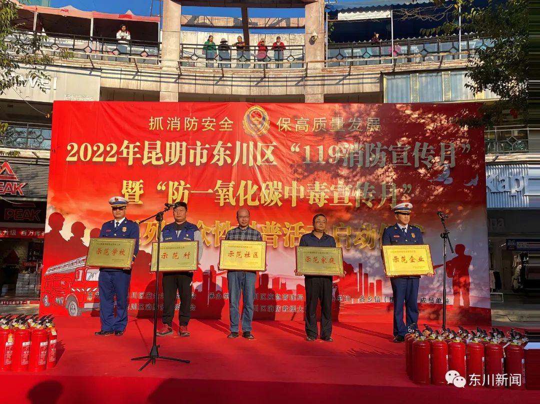 东川新闻