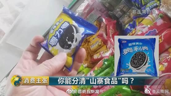“昆明五华发布”微博