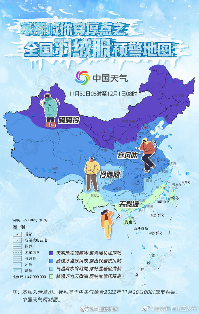 昆明市西山区发布