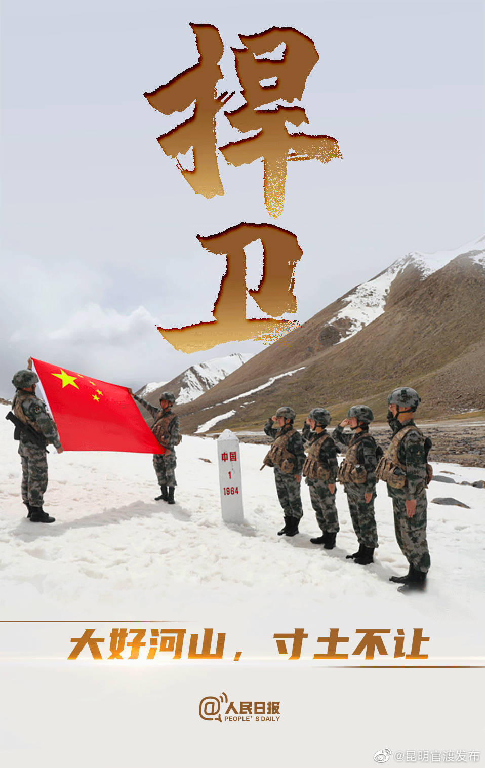 “昆明官渡发布”微博