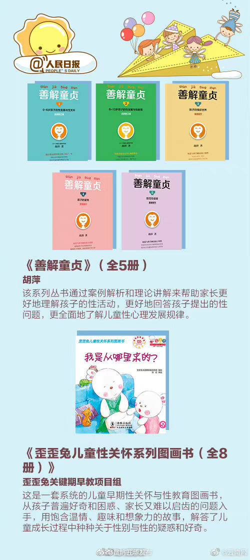 “昆明五华发布”微博