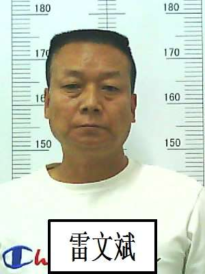 云南丽江警方