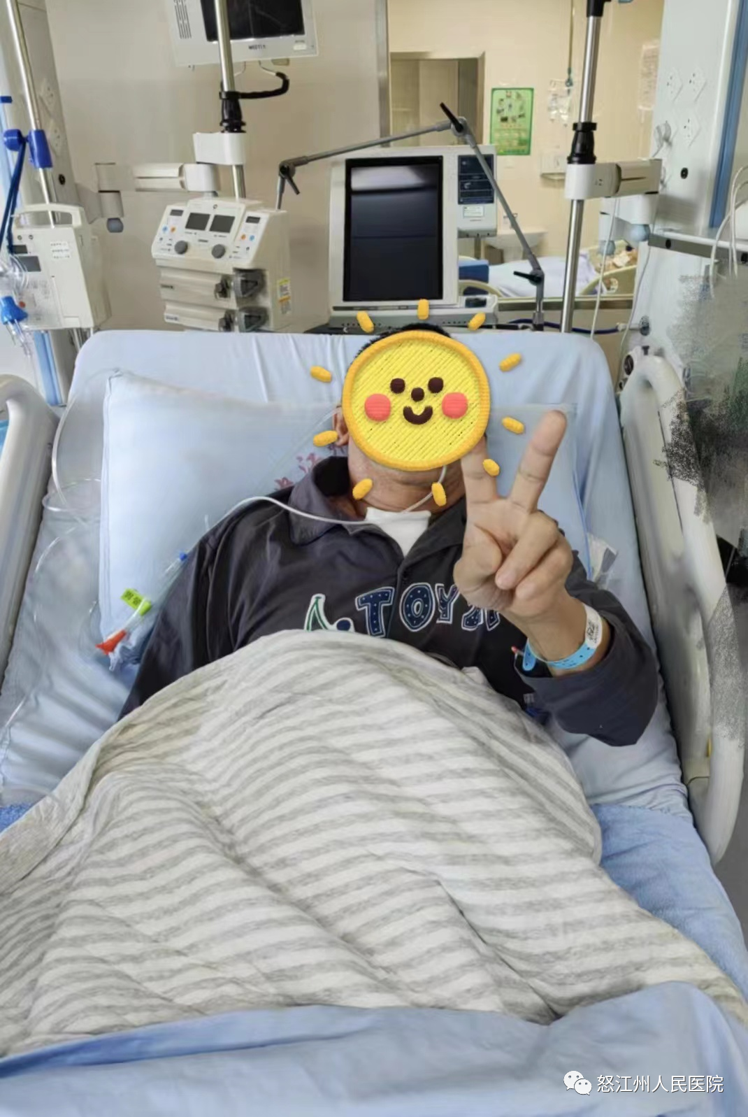 怒江州人民医院