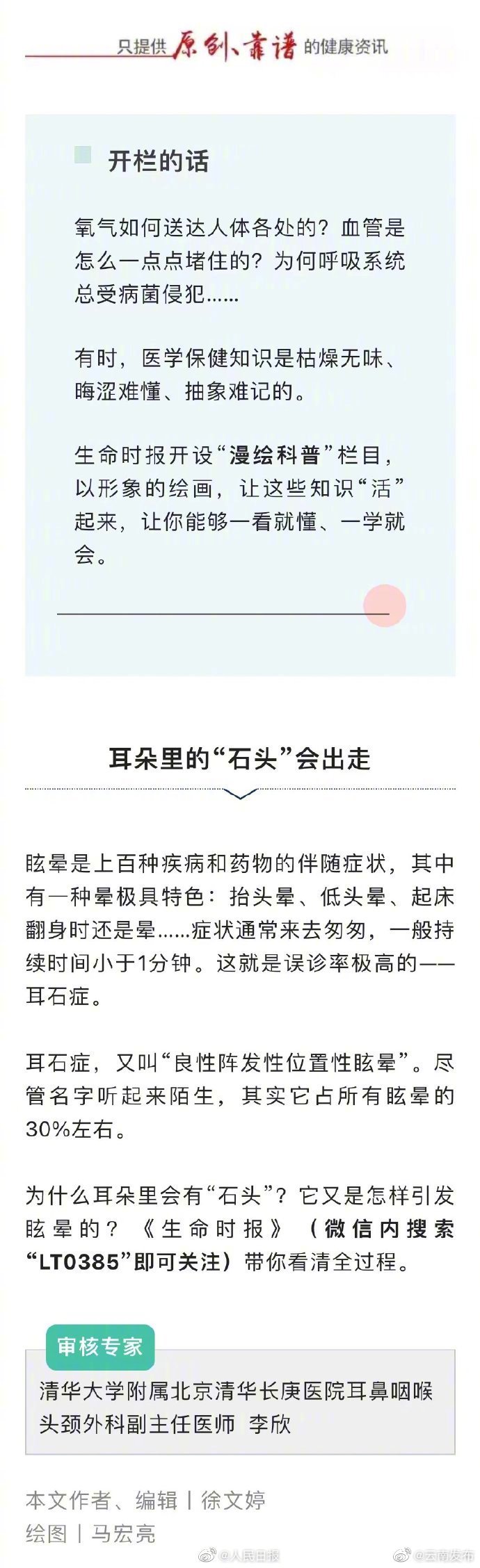 “云南发布”微博