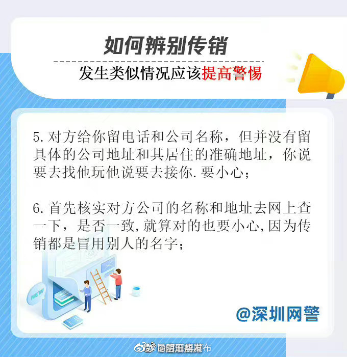 “昆明五华发布”微博