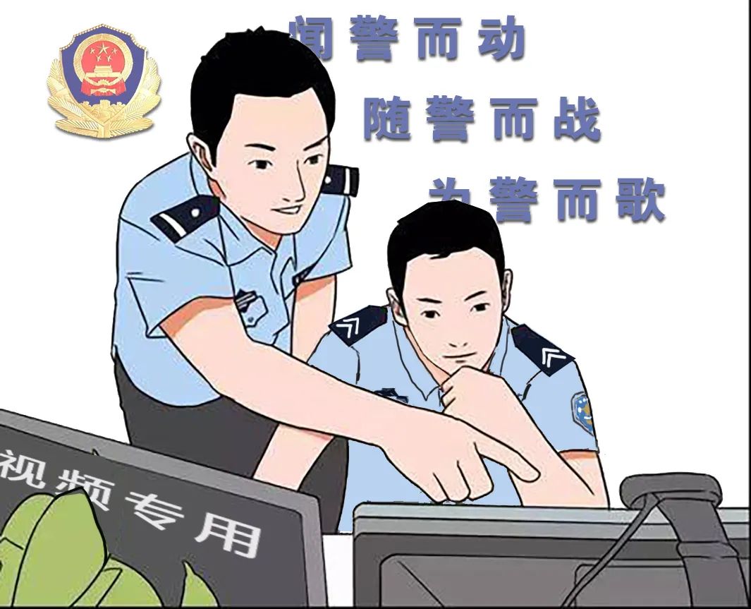 云南警方