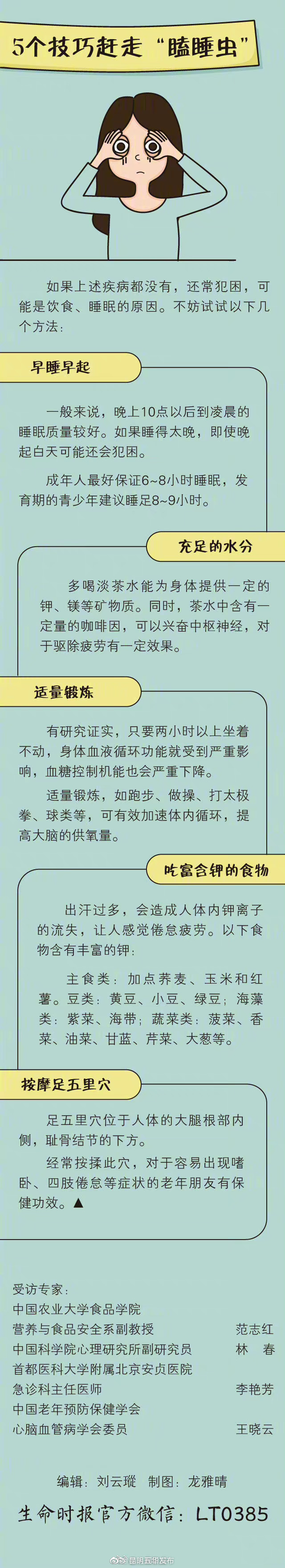 “昆明五华发布”微博