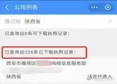 你的身份可能被冒用了！警方提醒：赶紧自查