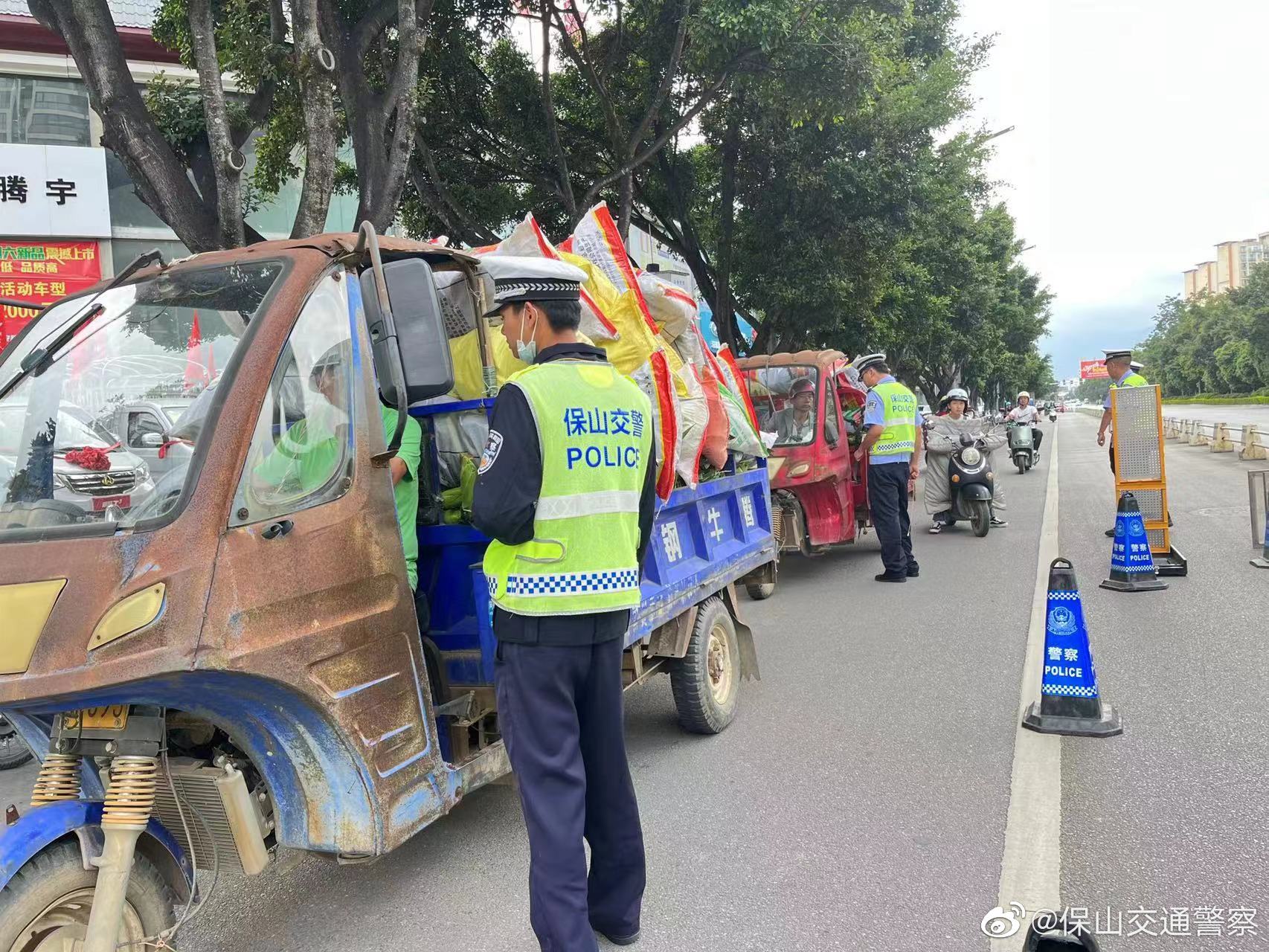 保山交通警察微博