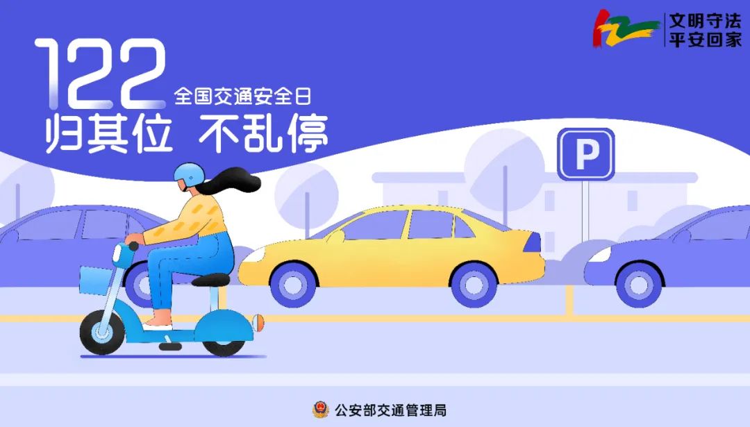 昆明交警