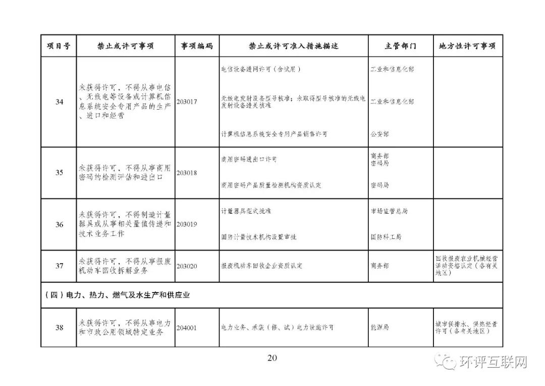 东川教育
