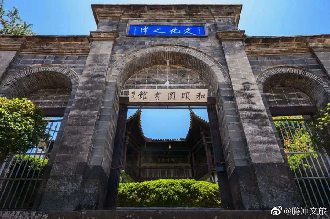 腾冲文旅微博