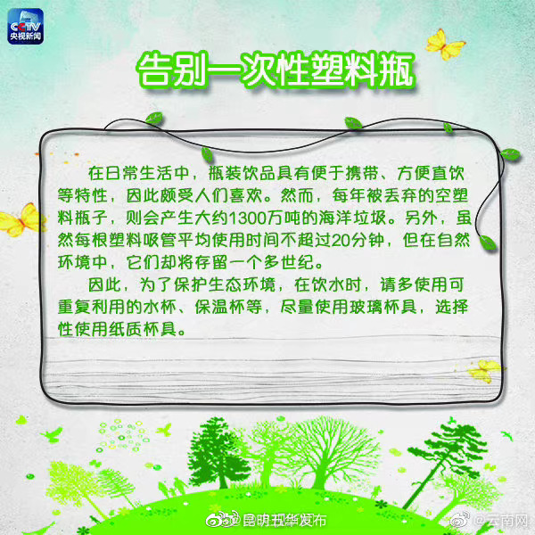 “昆明五华发布”微博