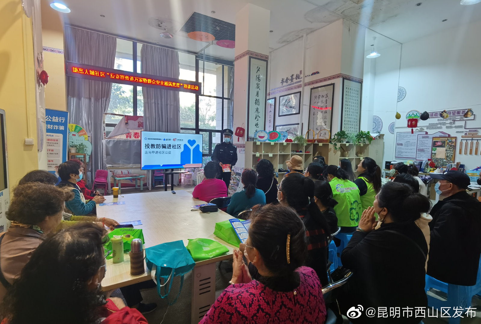 昆明市西山区发布