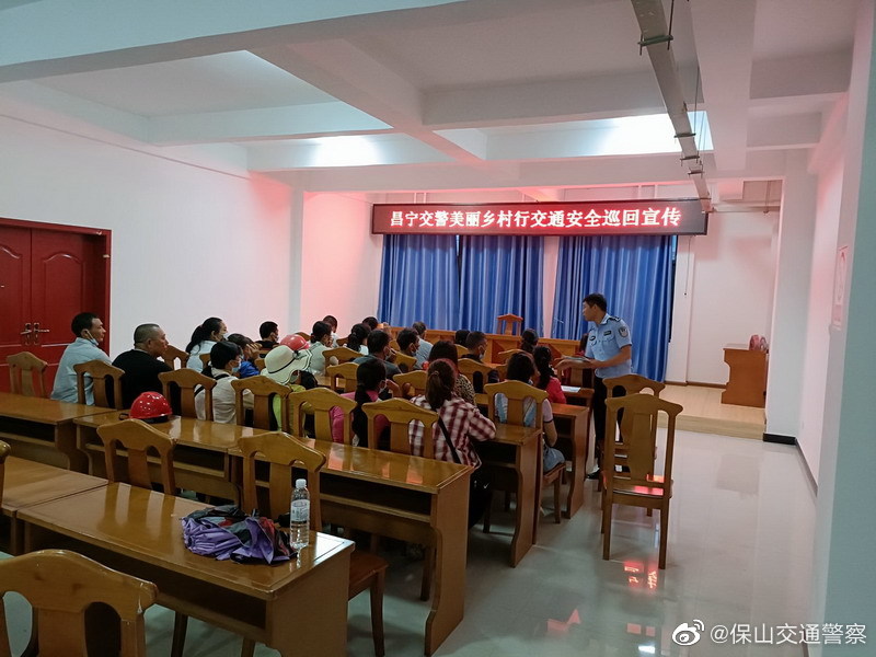 保山交通警察微博