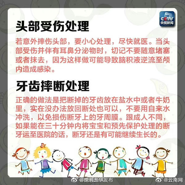 “昆明五华发布”微博