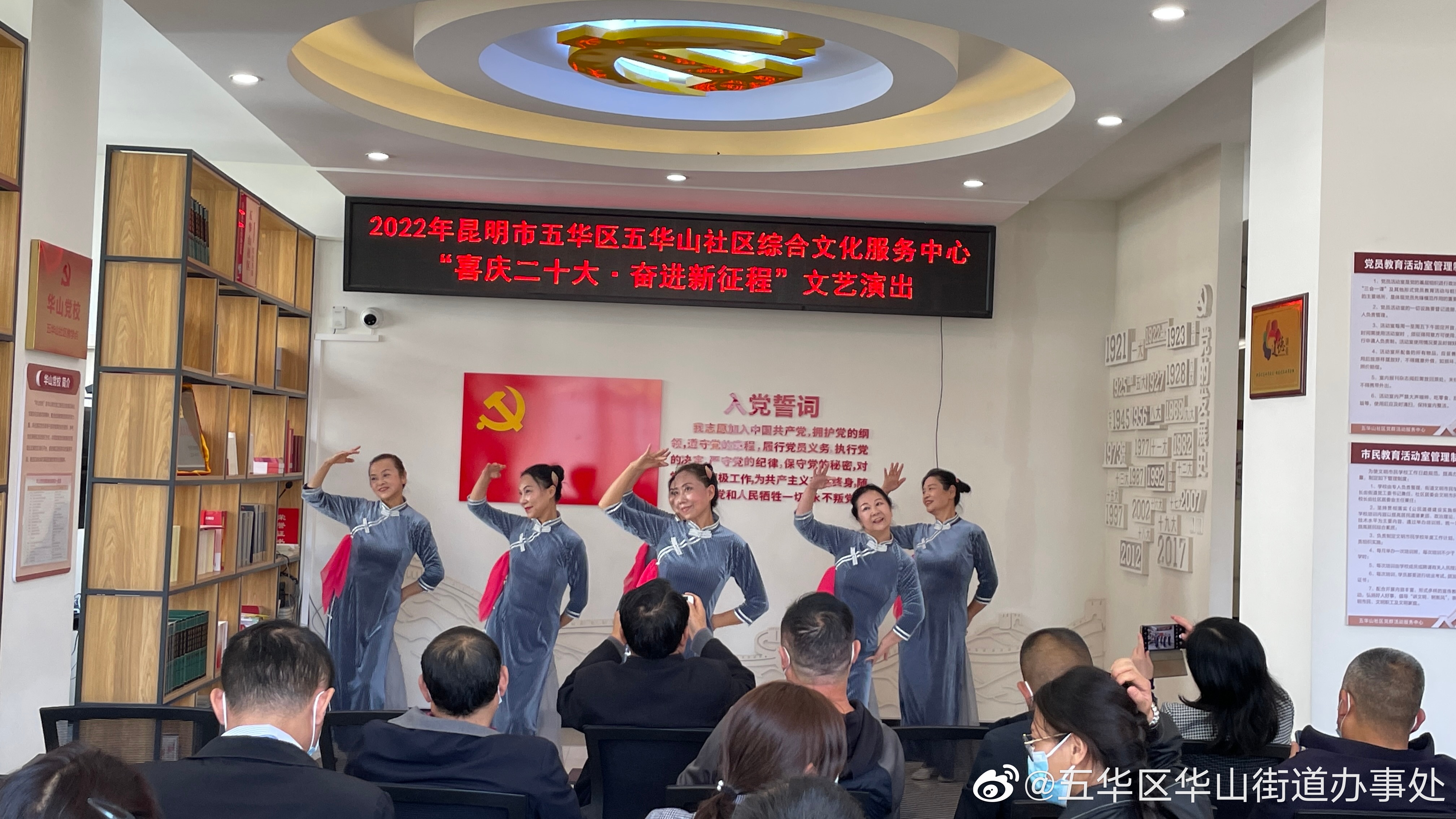 五华区华山街道办事处