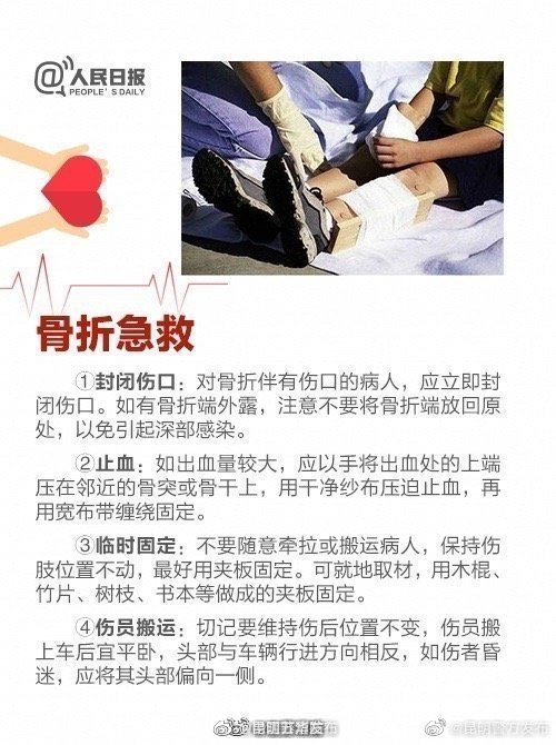 “昆明五华发布”微博