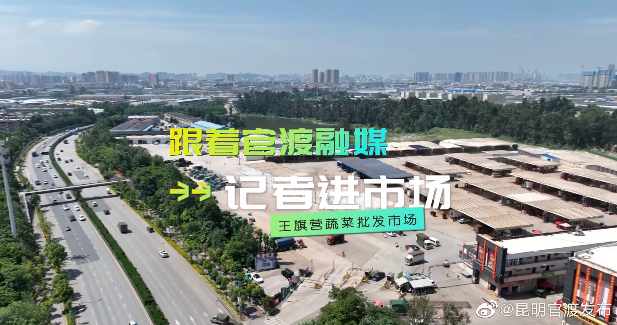 “昆明官渡发布”微博