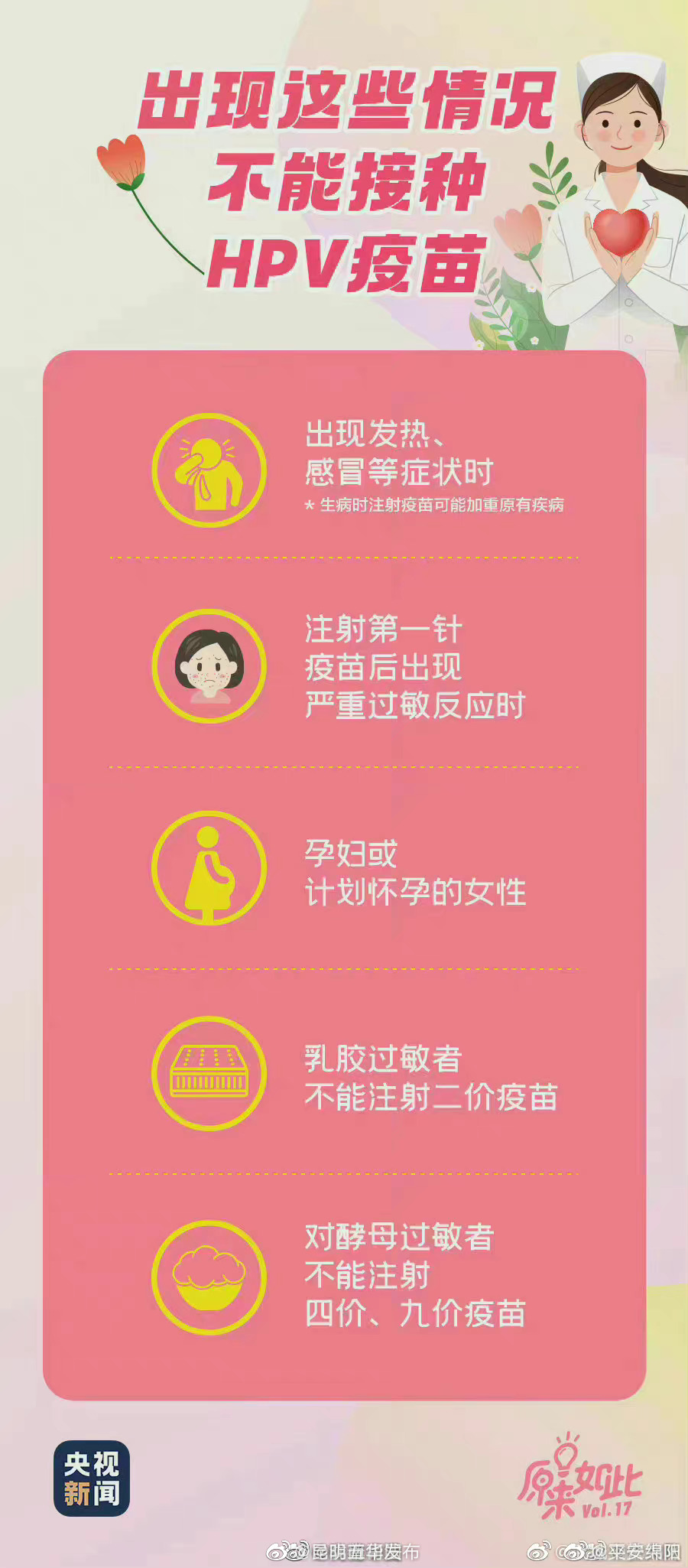 “昆明五华发布”微博