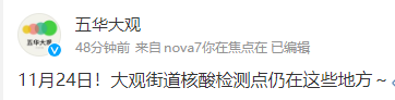 昆明五华发布