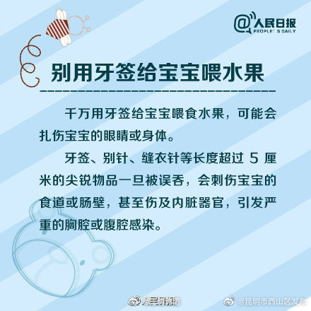 昆明市西山区发布