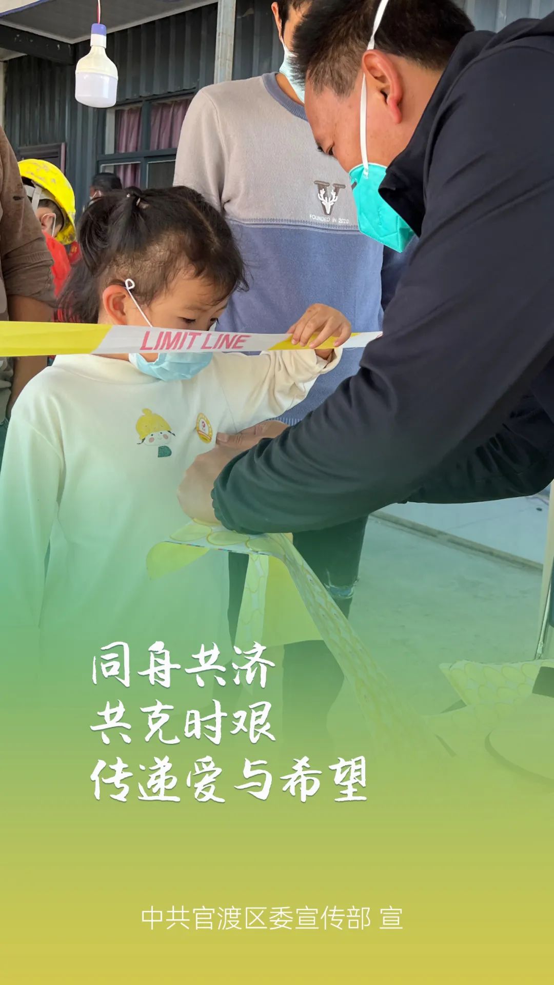 官渡先锋