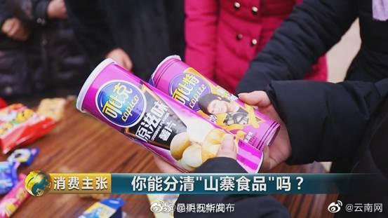 “昆明五华发布”微博