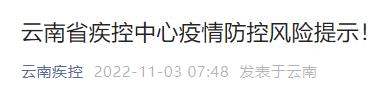 云南信息报