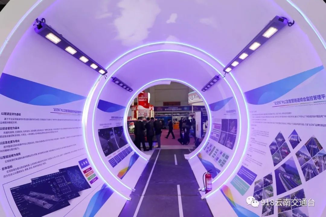 918云南交通台(微信)