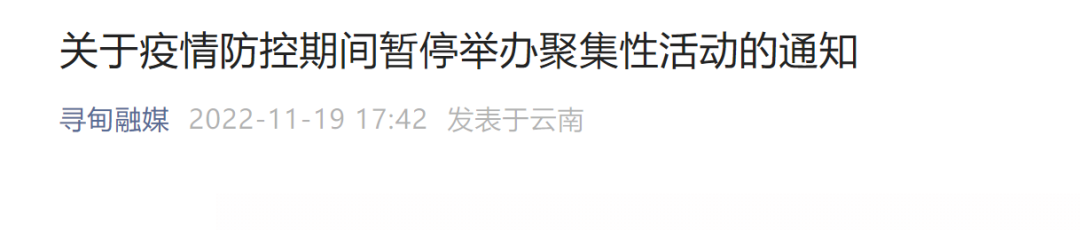 掌上春城