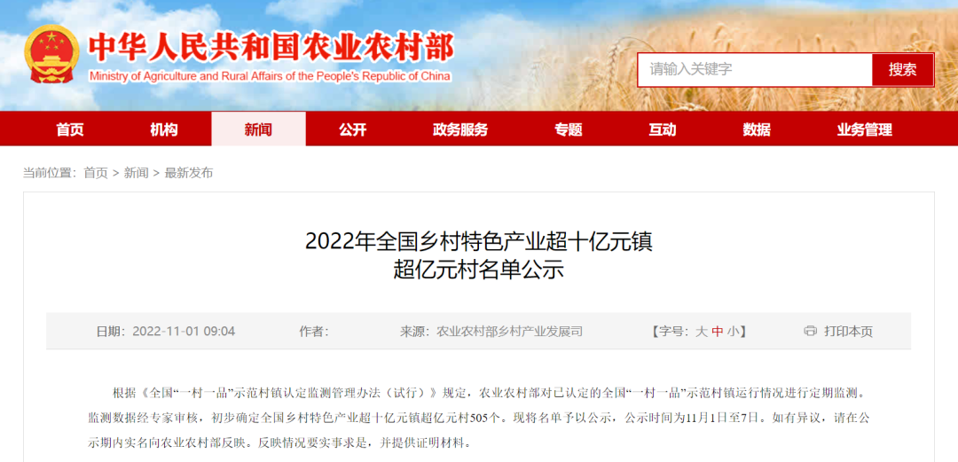 丽江日报