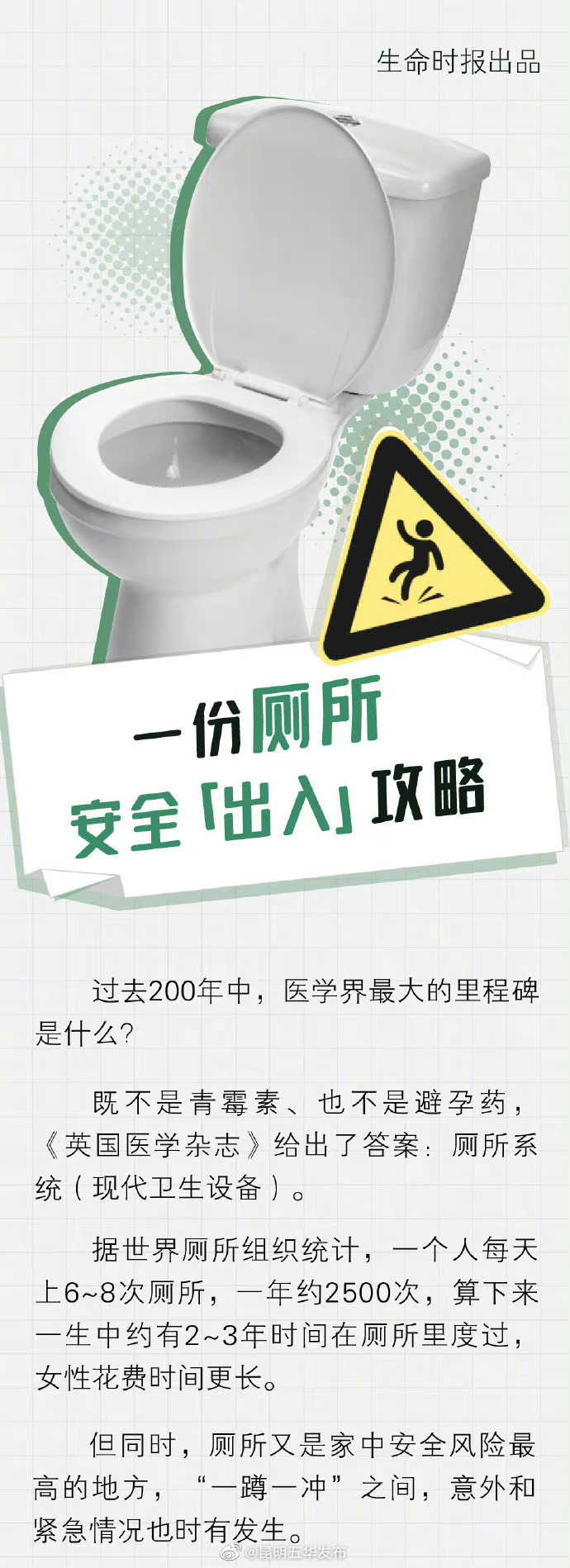 “昆明五华发布”微博