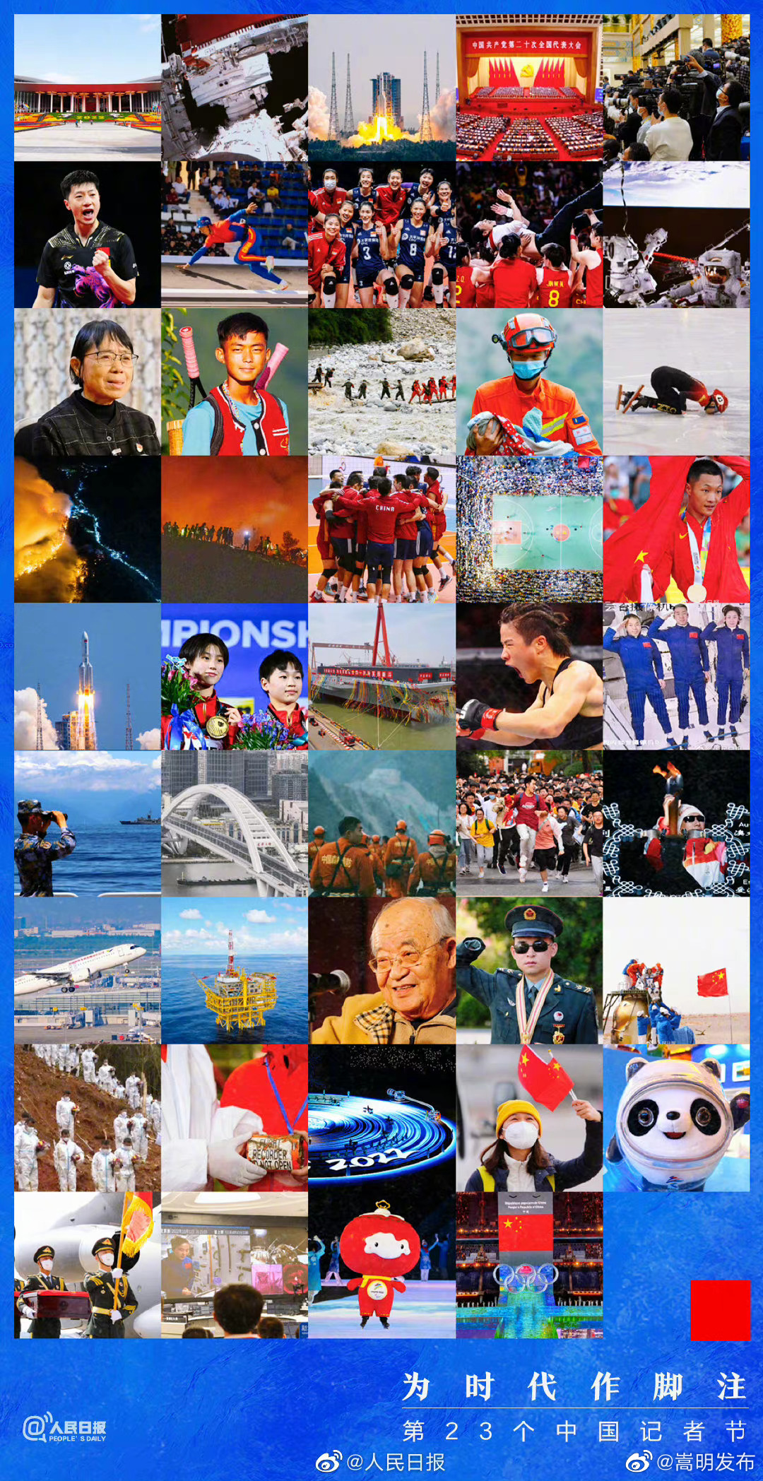 今天记者节，致敬所有好记者