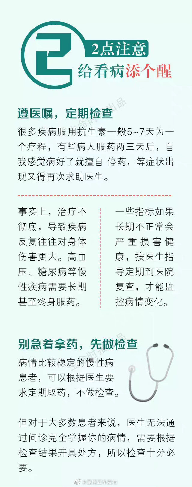 “昆明五华发布”微博