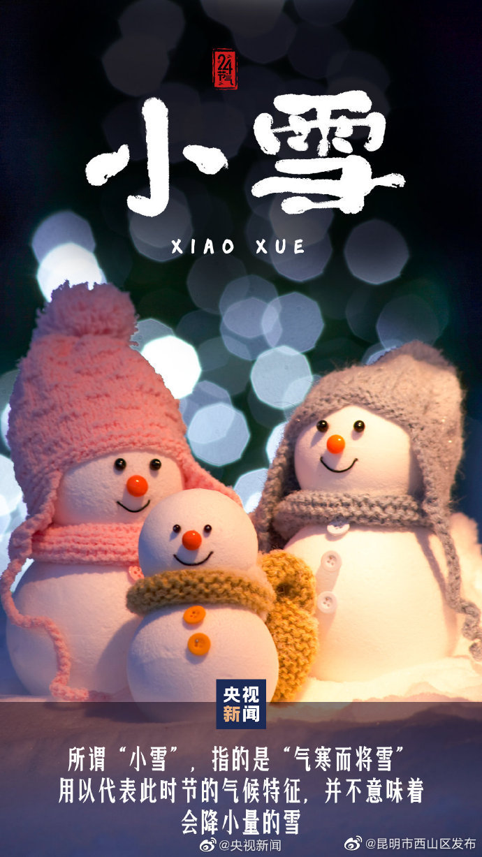 昆明市西山区发布